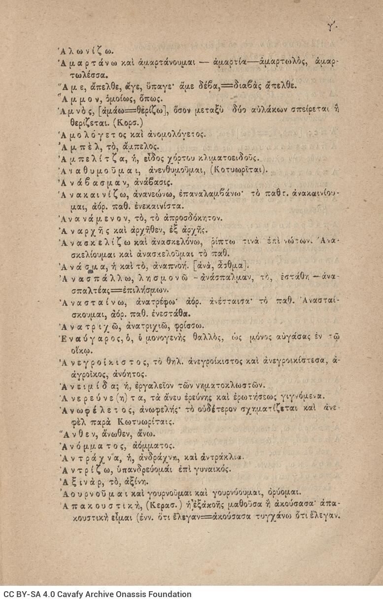 21,5 x 14 εκ. 2 σ. χ.α. + [η’] σ. + 296 σ. + μη’ σ. + 2 σ. χ.α., όπου στο φ. 1 κτητορική �